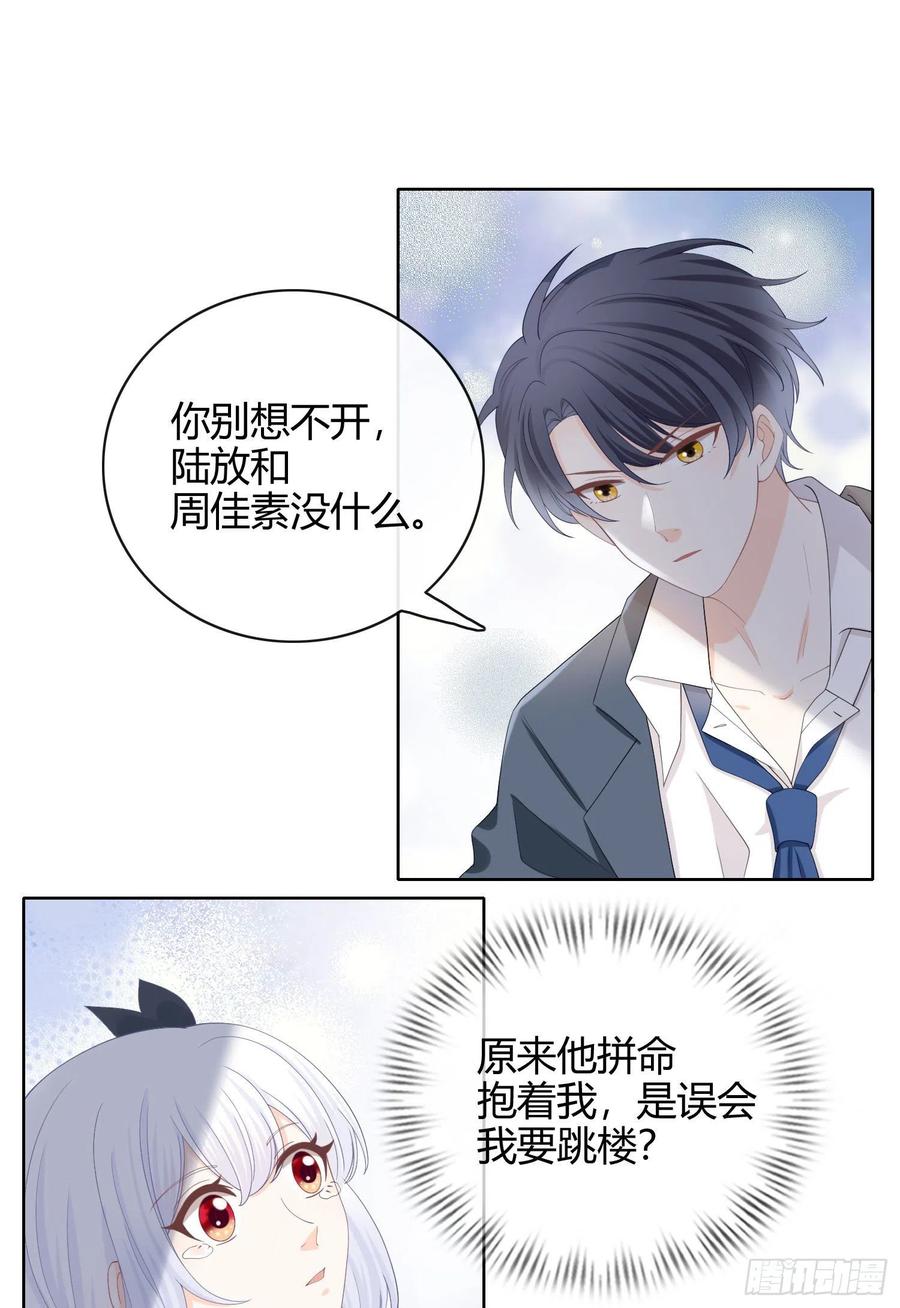 《当影后不如念清华（重生考清华）》菲菲要跳楼？！ 第25页