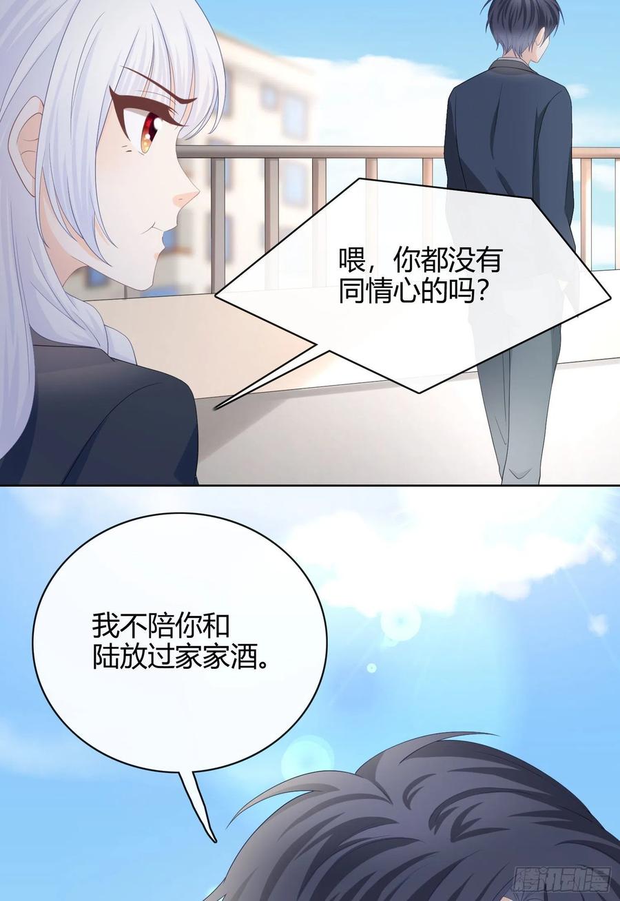 《当影后不如念清华（重生考清华）》菲菲要跳楼？！ 第29页