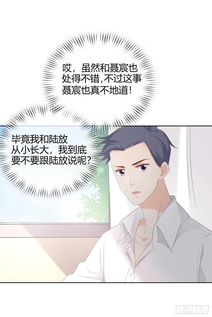 《当影后不如念清华（重生考清华）》菲菲要跳楼？！ 第38页