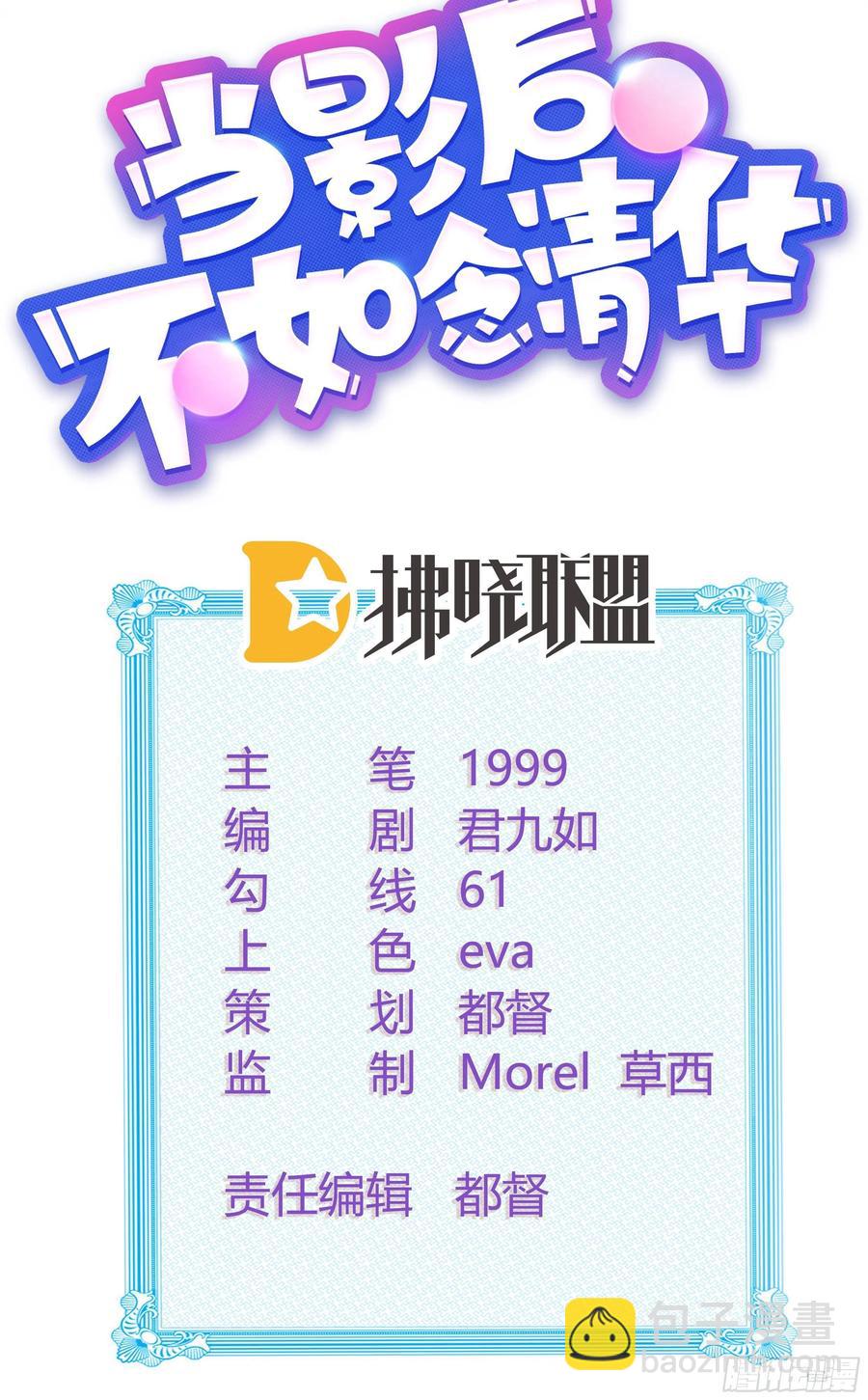 《当影后不如念清华（重生考清华）》美人只配强者拥有 第2页