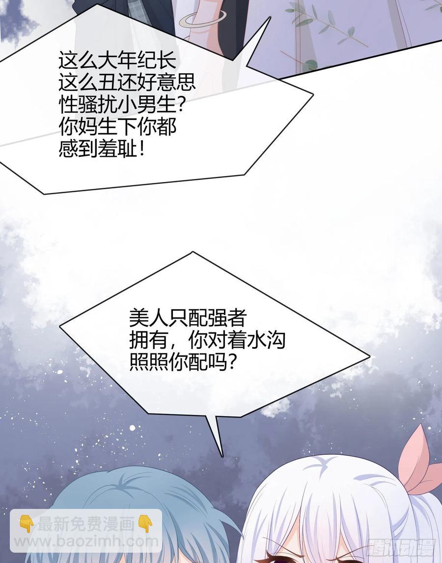 《当影后不如念清华（重生考清华）》美人只配强者拥有 第33页