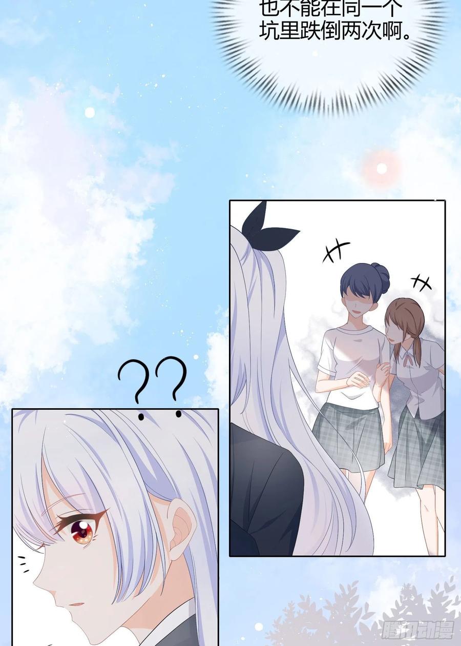 《当影后不如念清华（重生考清华）》美人只配强者拥有 第7页