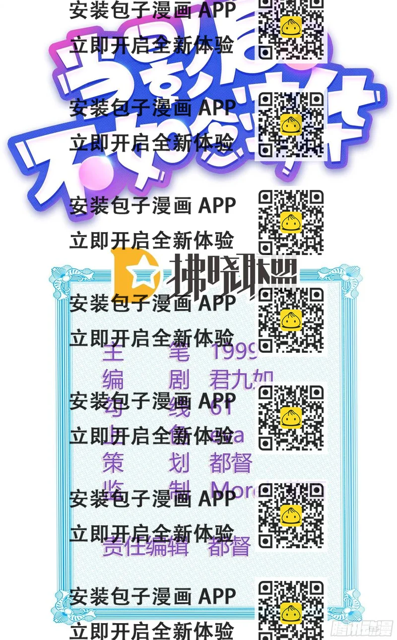 《当影后不如念清华（重生考清华）》这是什么人间小可爱？！ 第2页