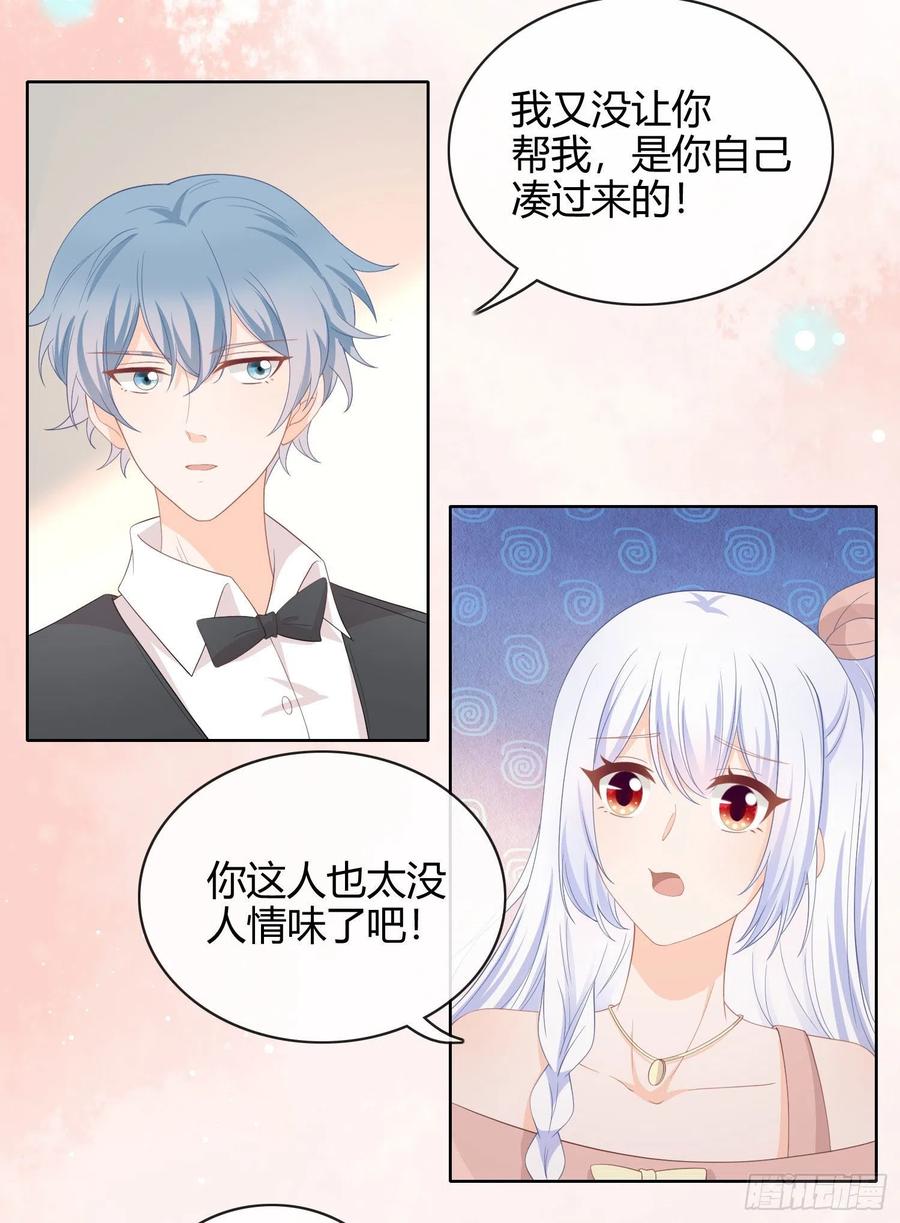 《当影后不如念清华（重生考清华）》这是什么人间小可爱？！ 第4页