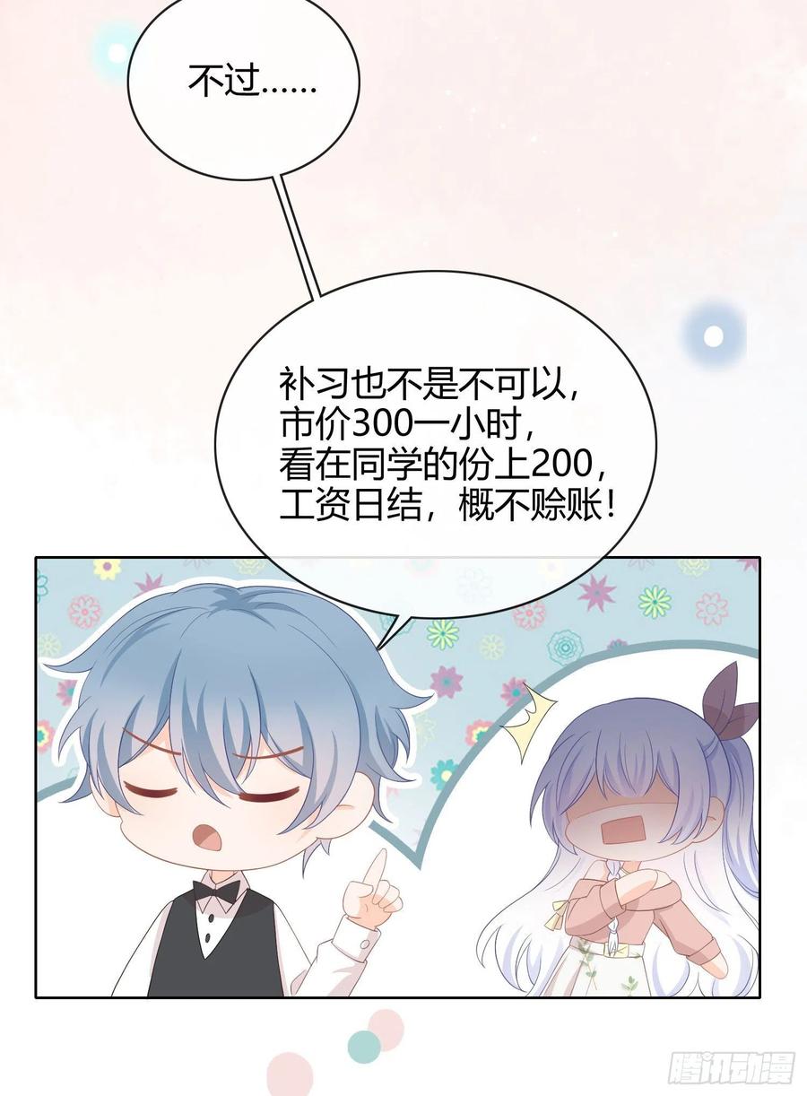 《当影后不如念清华（重生考清华）》这是什么人间小可爱？！ 第5页