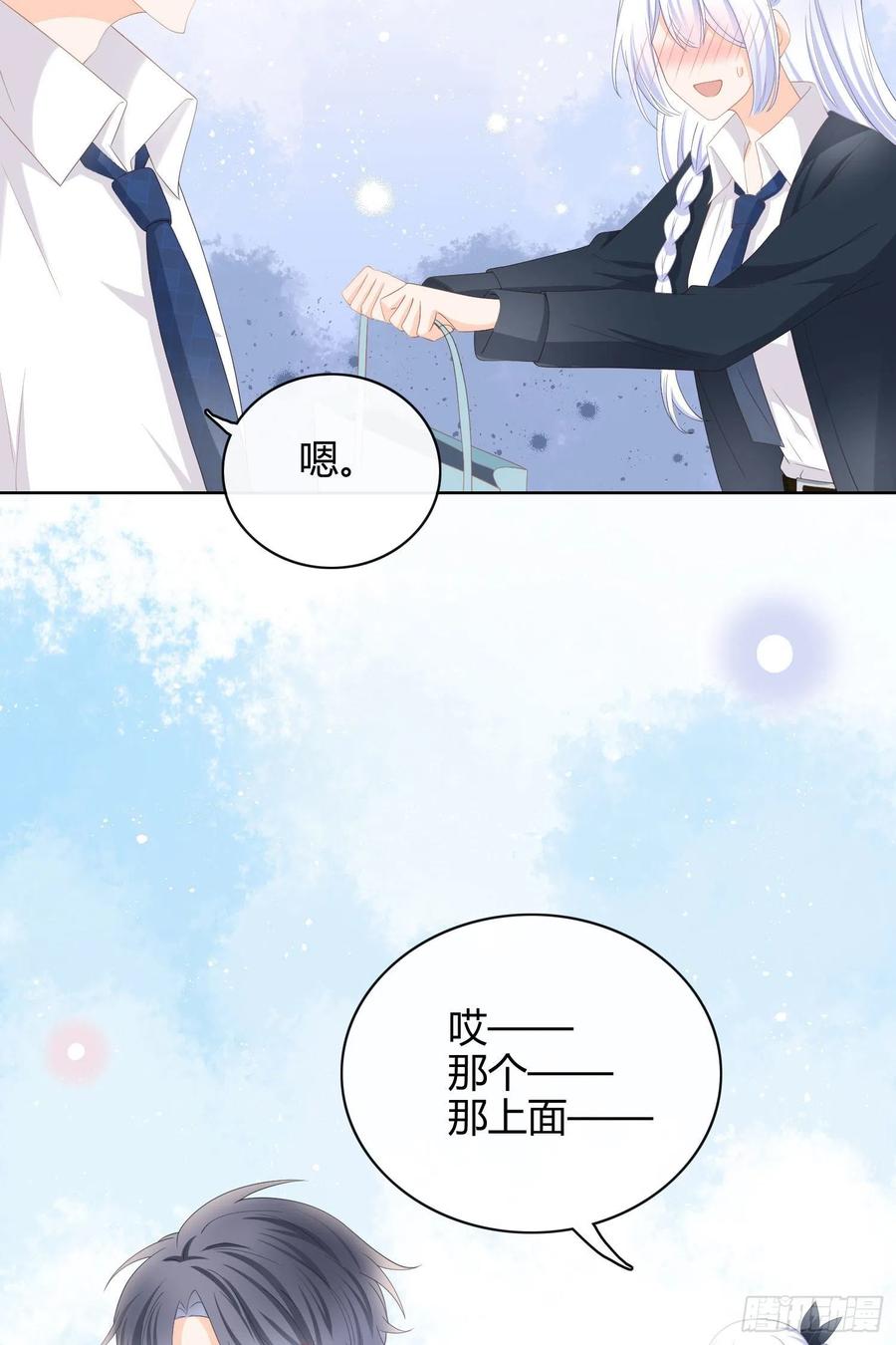 《当影后不如念清华（重生考清华）》篮球队勐男集体落泪 第18页
