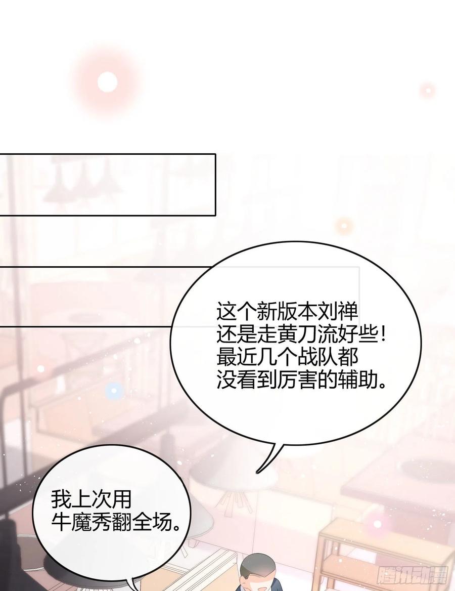 《当影后不如念清华（重生考清华）》篮球队勐男集体落泪 第24页