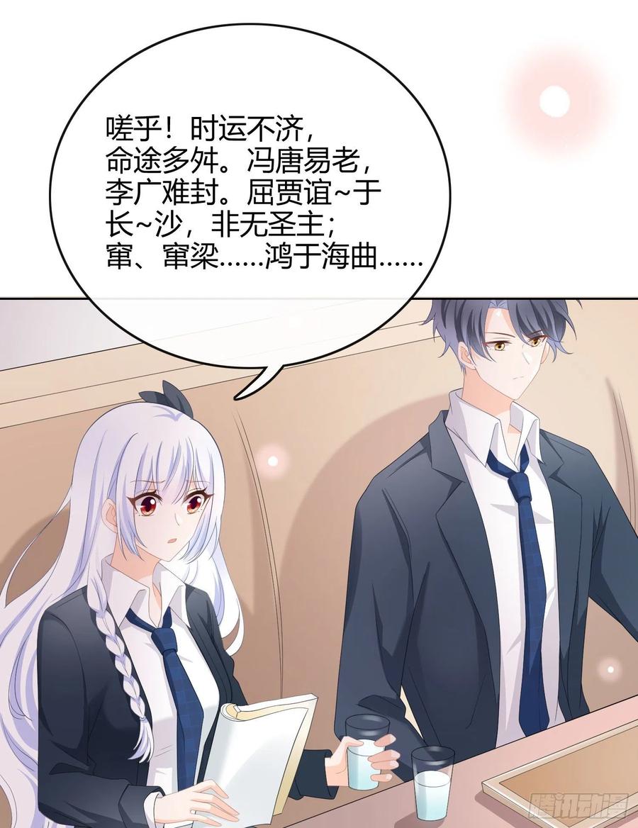 《当影后不如念清华（重生考清华）》篮球队勐男集体落泪 第26页