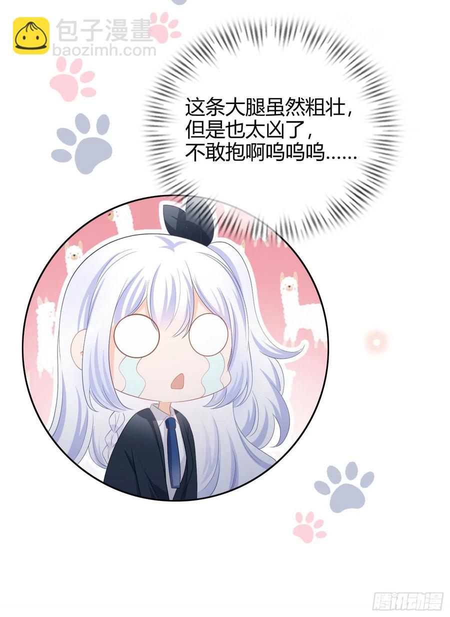 《当影后不如念清华（重生考清华）》篮球队勐男集体落泪 第34页