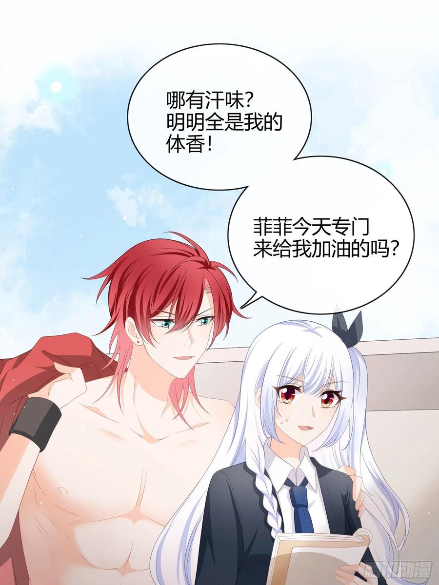 《当影后不如念清华（重生考清华）》篮球队勐男集体落泪 第3页
