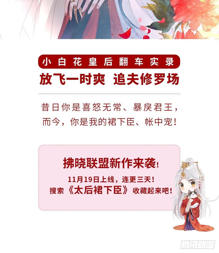 《当影后不如念清华（重生考清华）》篮球队勐男集体落泪 第46页