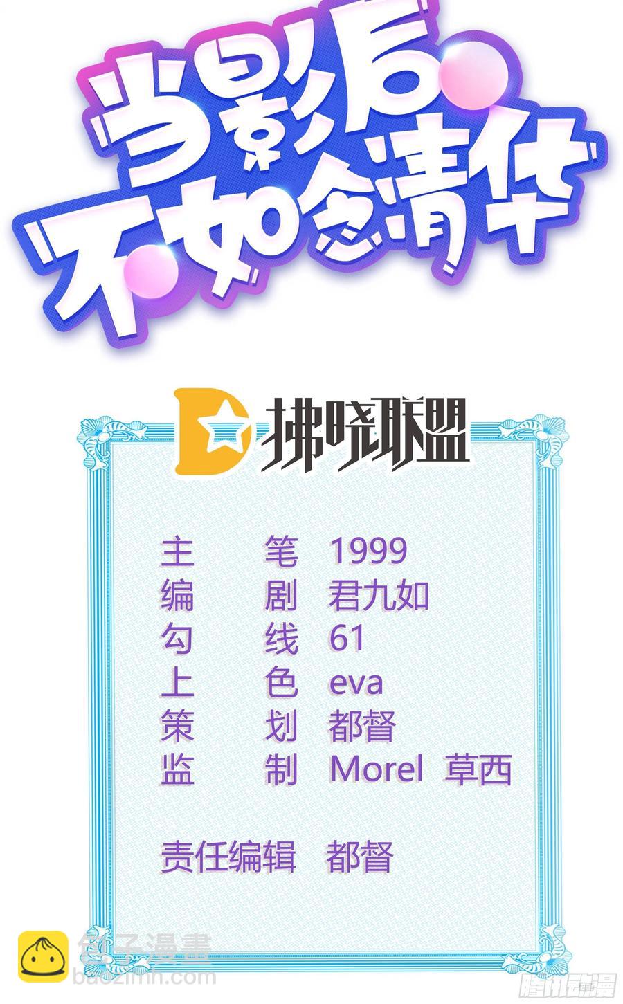 《当影后不如念清华（重生考清华）》绿茶终结者 第2页