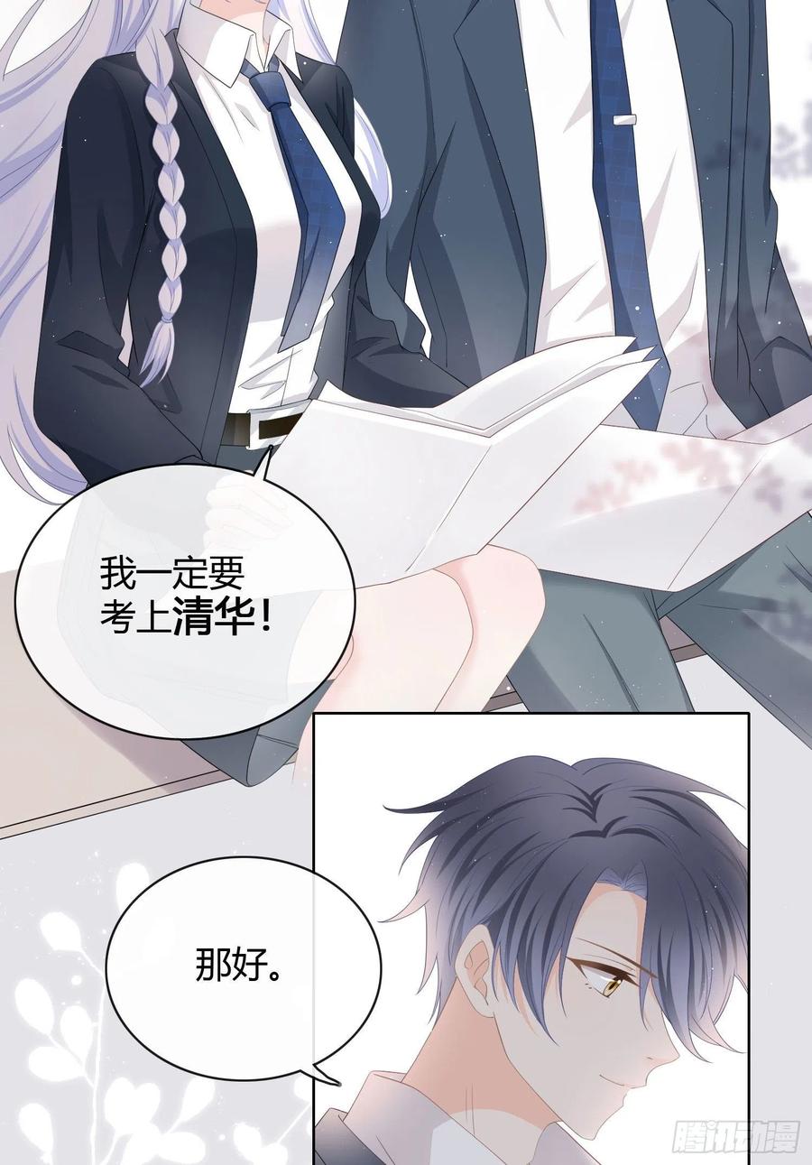 《当影后不如念清华（重生考清华）》我讨厌半途而废 第18页