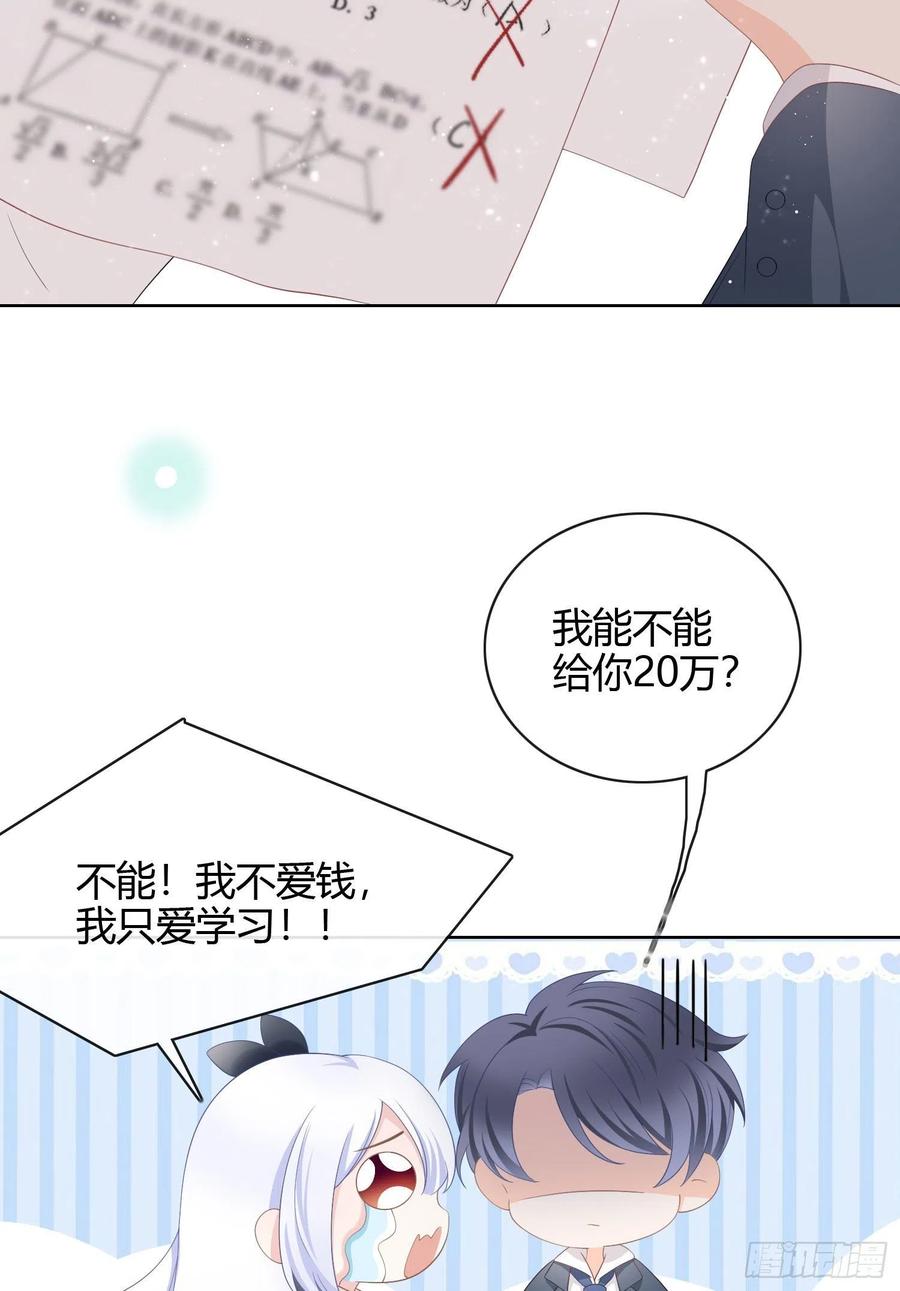 《当影后不如念清华（重生考清华）》我讨厌半途而废 第21页