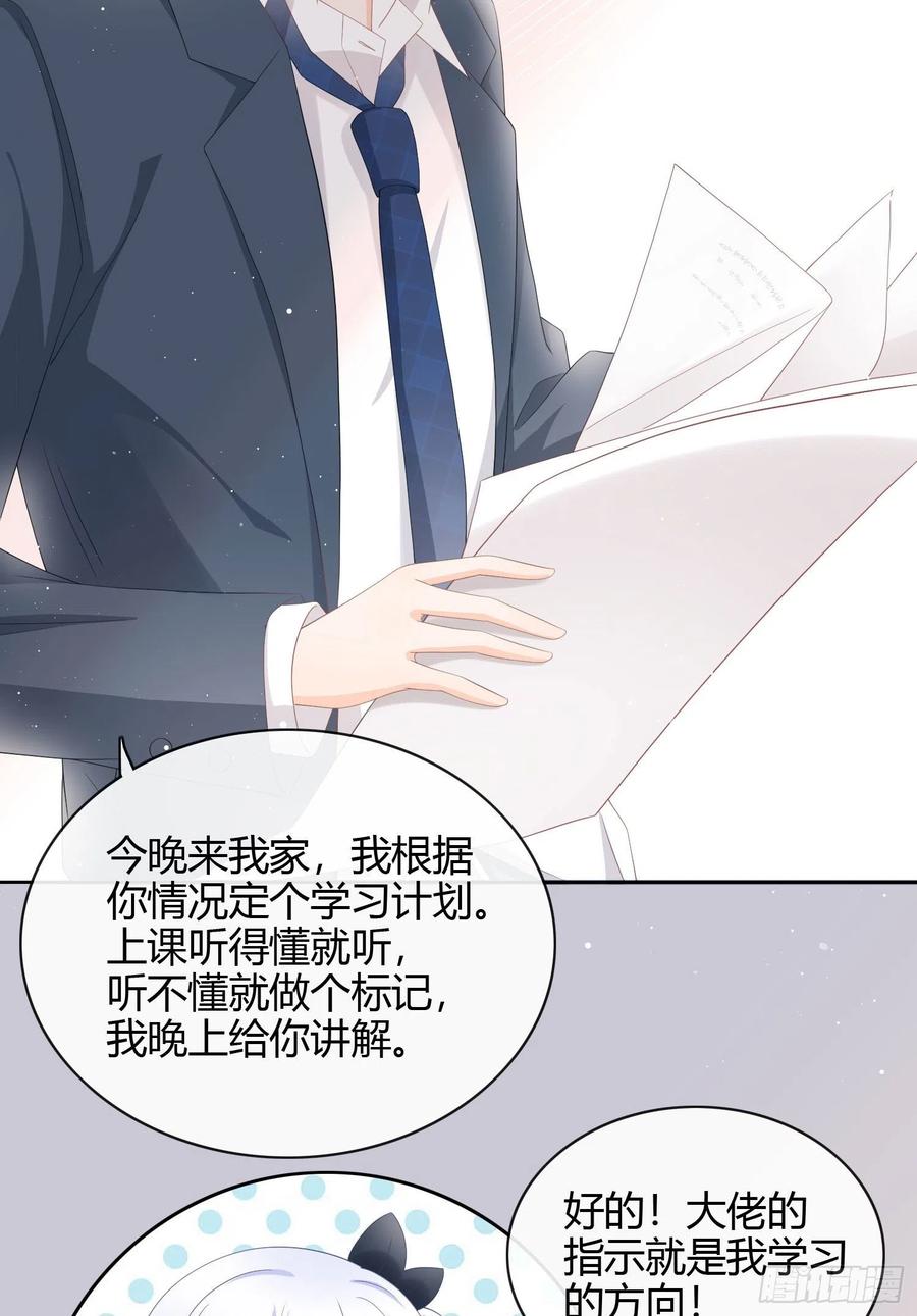 《当影后不如念清华（重生考清华）》我讨厌半途而废 第23页