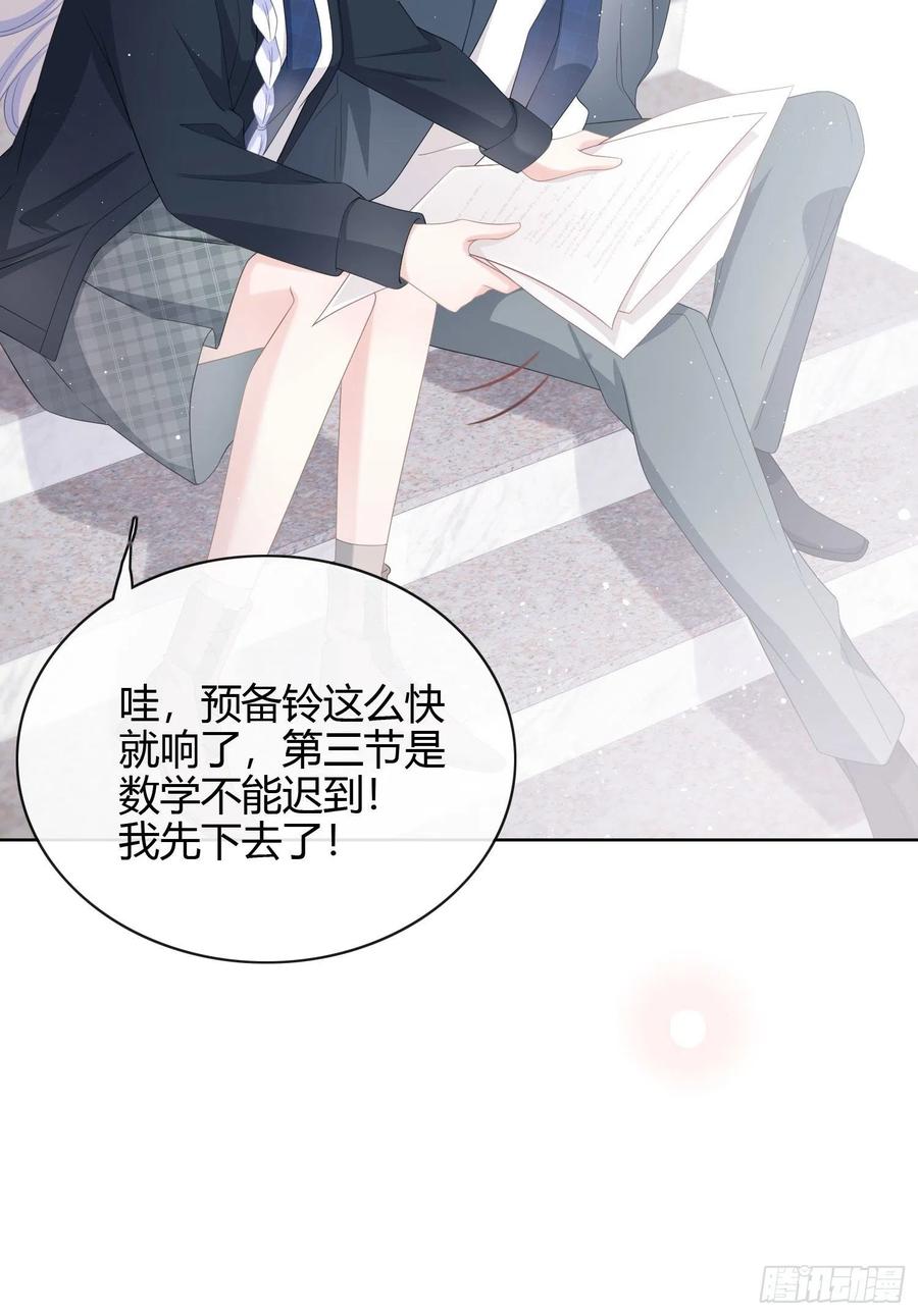《当影后不如念清华（重生考清华）》我讨厌半途而废 第25页