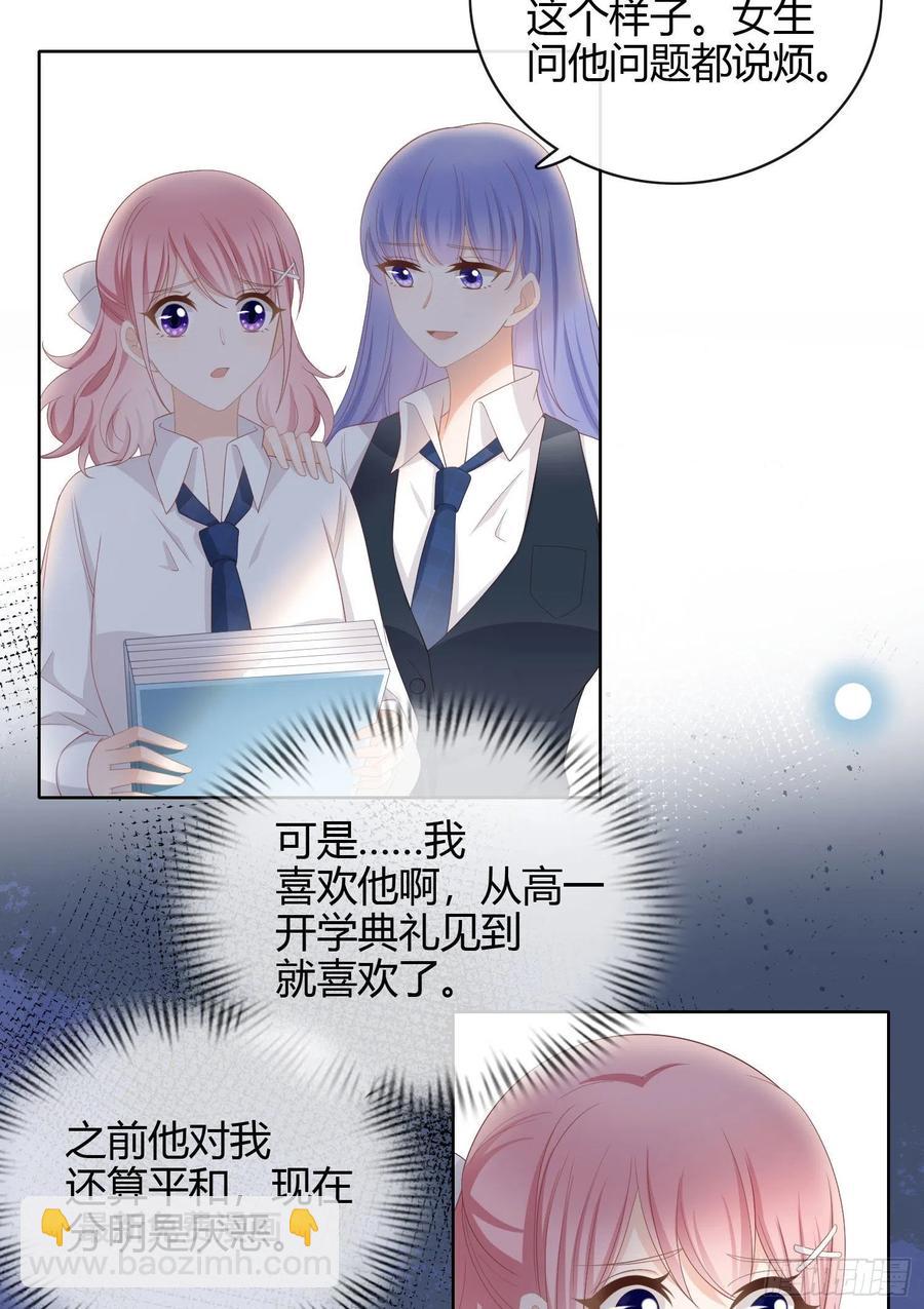 《当影后不如念清华（重生考清华）》我讨厌半途而废 第30页