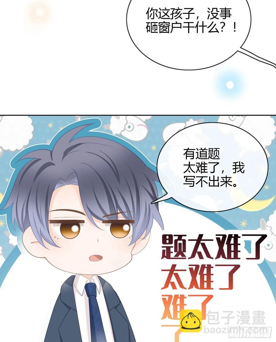 《当影后不如念清华（重生考清华）》我讨厌半途而废 第6页