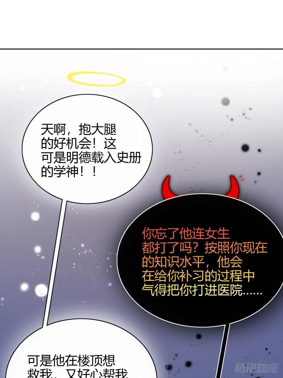 《当影后不如念清华（重生考清华）》幸福来得太突然了 第18页
