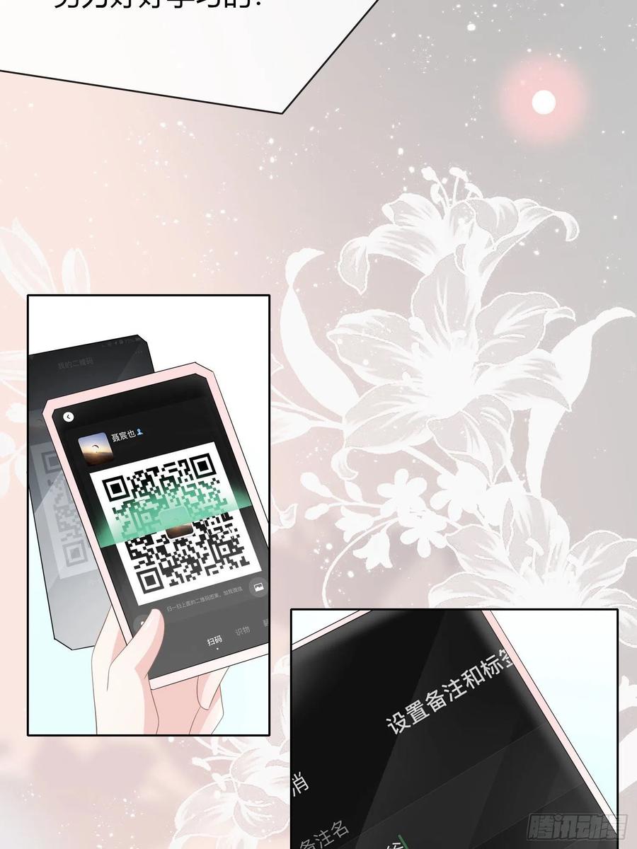 《当影后不如念清华（重生考清华）》幸福来得太突然了 第30页