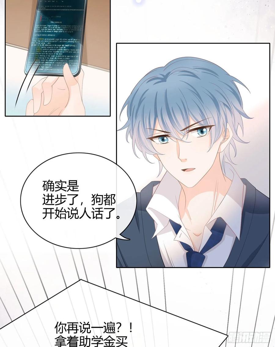 《当影后不如念清华（重生考清华）》贫困生的新款手机 第13页