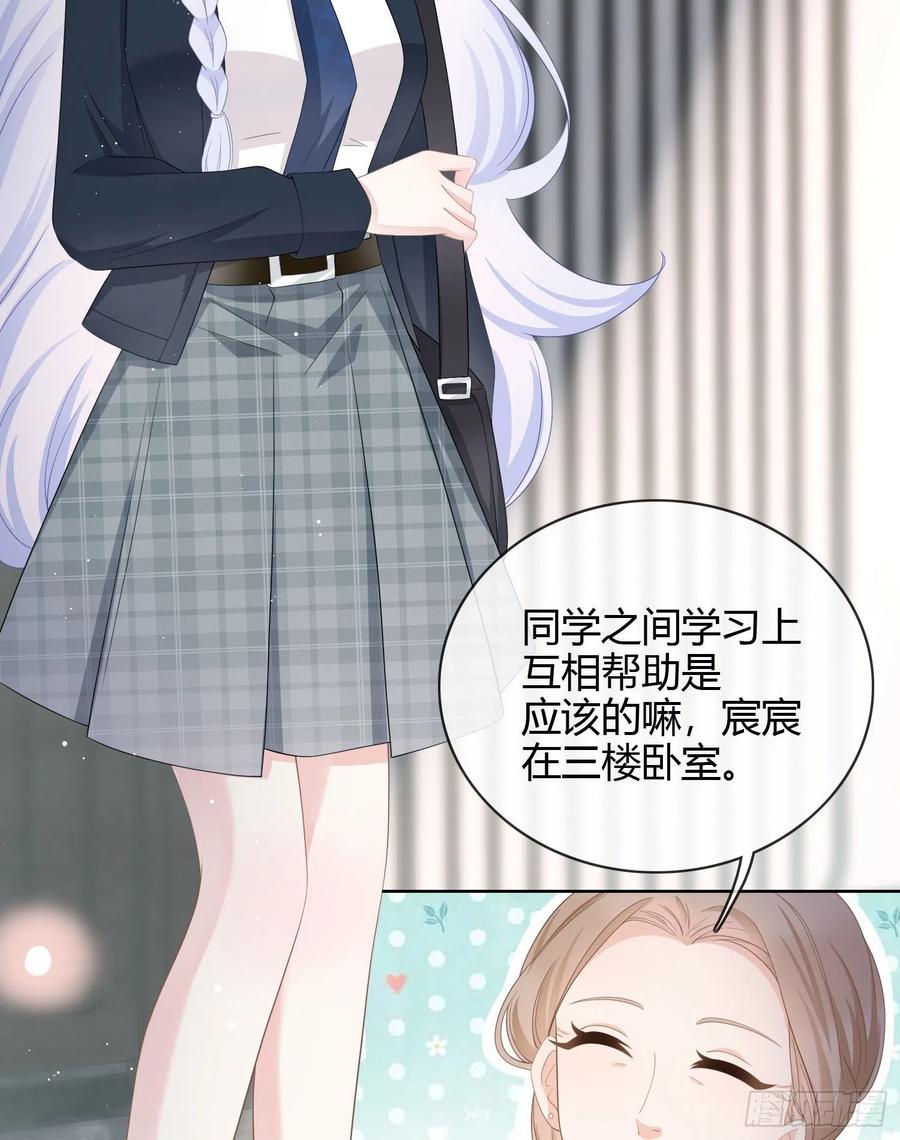 《当影后不如念清华（重生考清华）》贫困生的新款手机 第30页