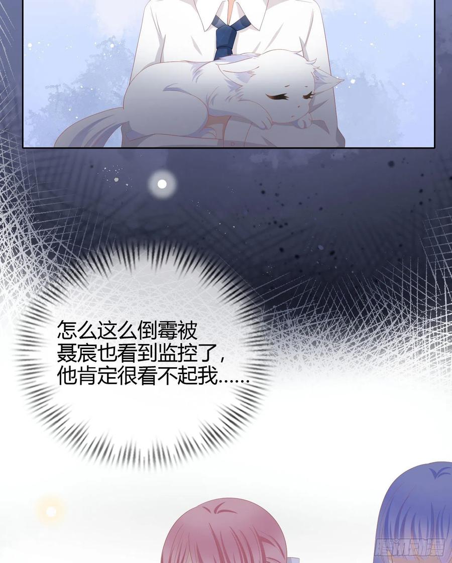 《当影后不如念清华（重生考清华）》贫困生的新款手机 第6页