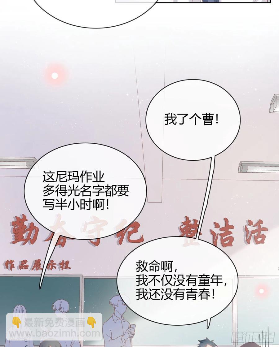 《当影后不如念清华（重生考清华）》贫困生的新款手机 第9页