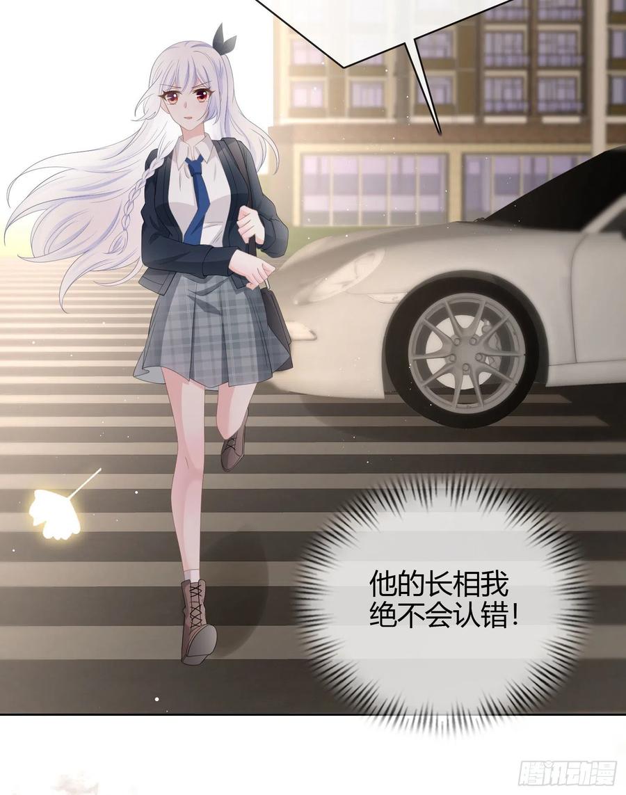 《当影后不如念清华（重生考清华）》行凶的男人 第27页