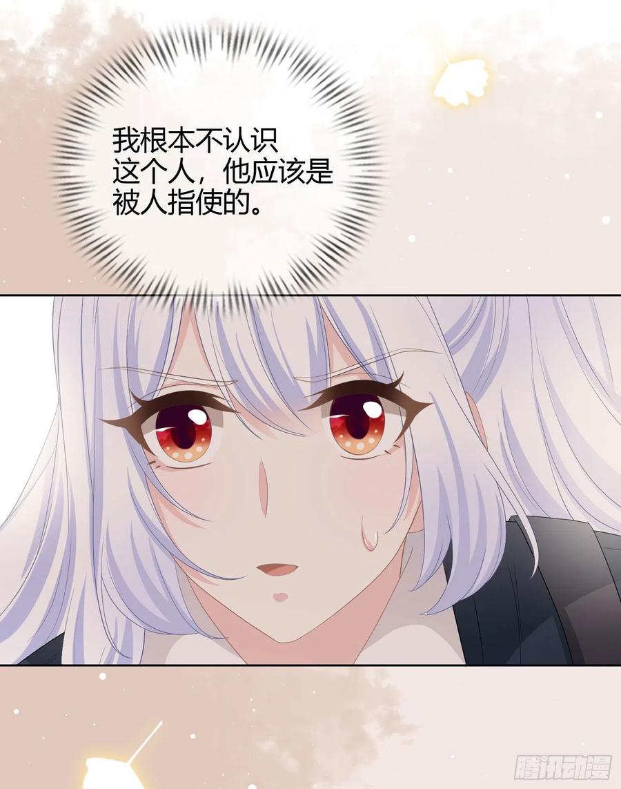 《当影后不如念清华（重生考清华）》行凶的男人 第28页