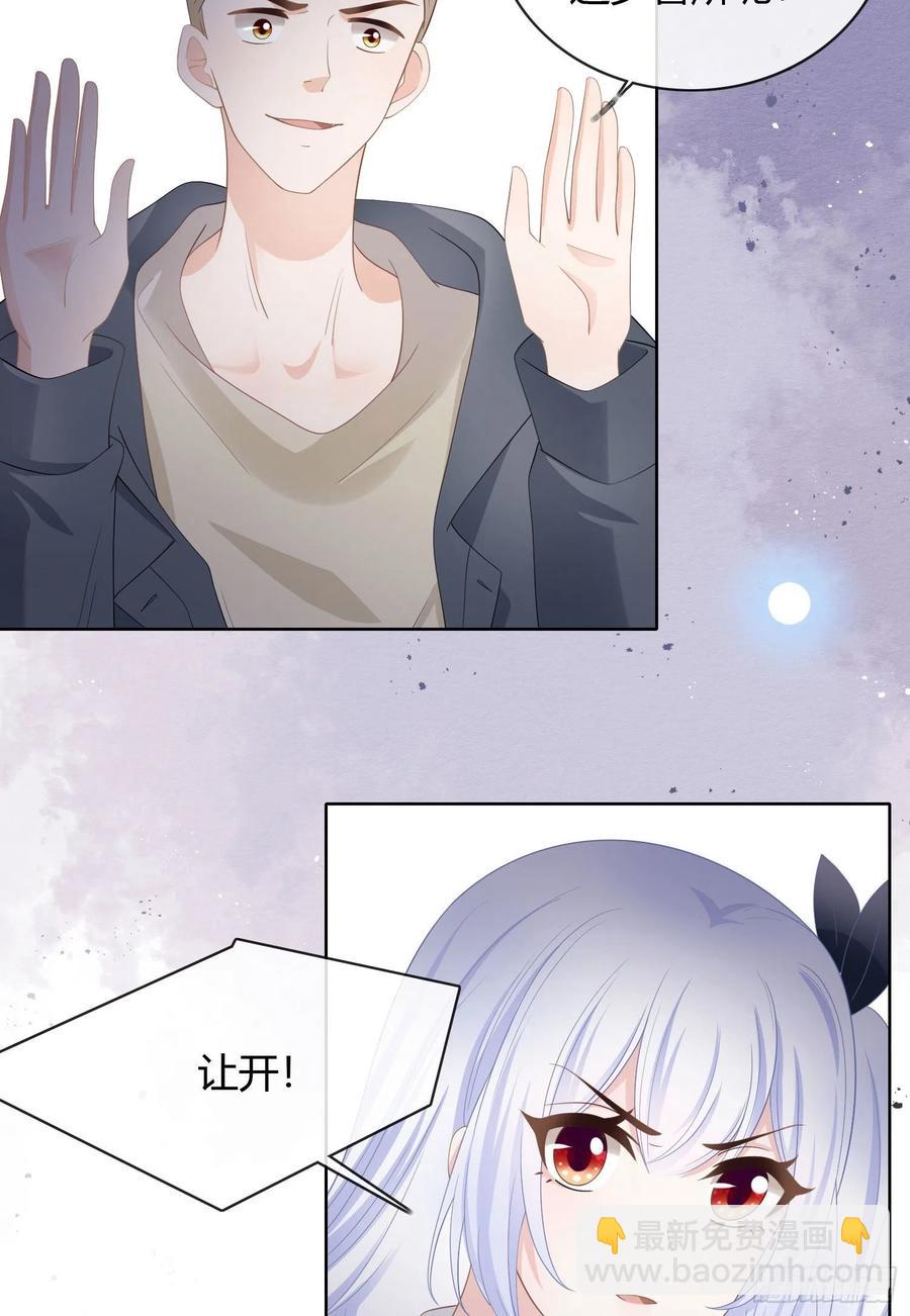 《当影后不如念清华（重生考清华）》行凶的男人 第40页