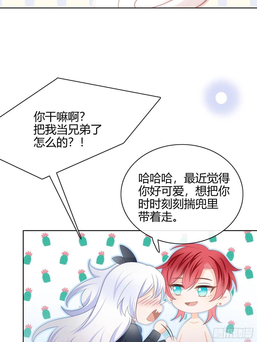《当影后不如念清华（重生考清华）》篮球队勐男集体落泪 第13页
