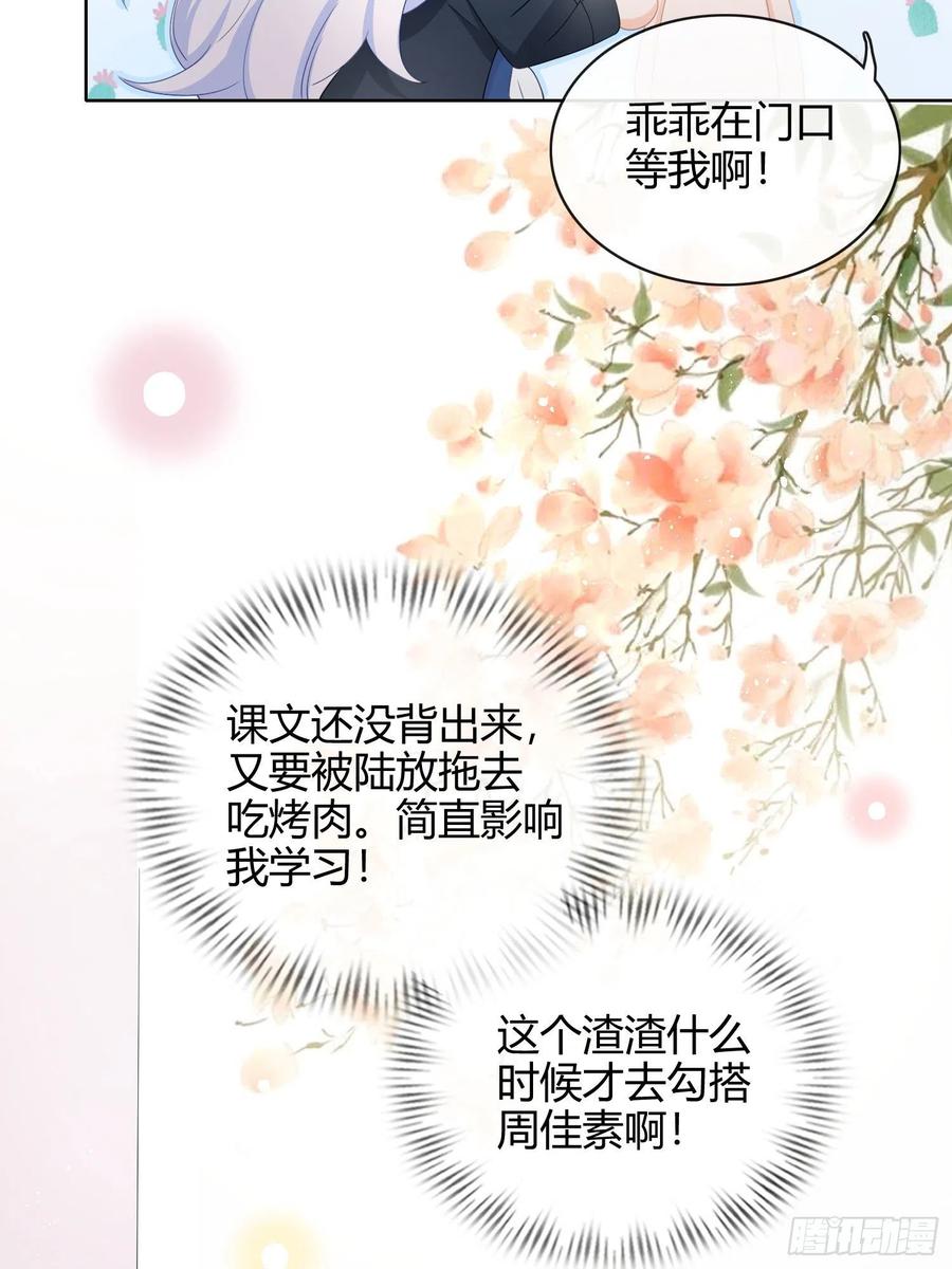 《当影后不如念清华（重生考清华）》篮球队勐男集体落泪 第14页
