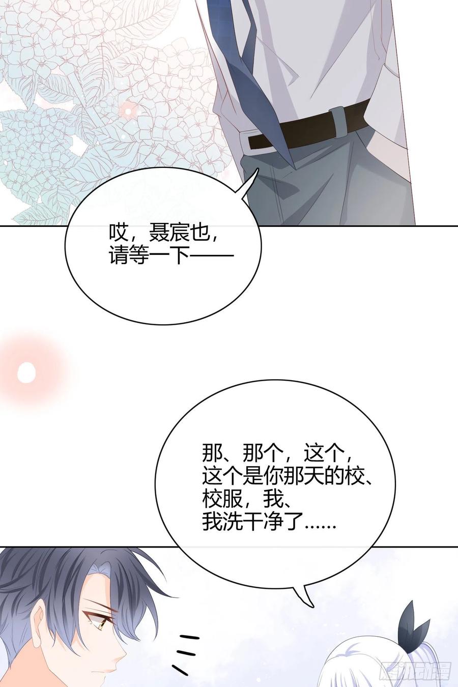 《当影后不如念清华（重生考清华）》篮球队勐男集体落泪 第17页