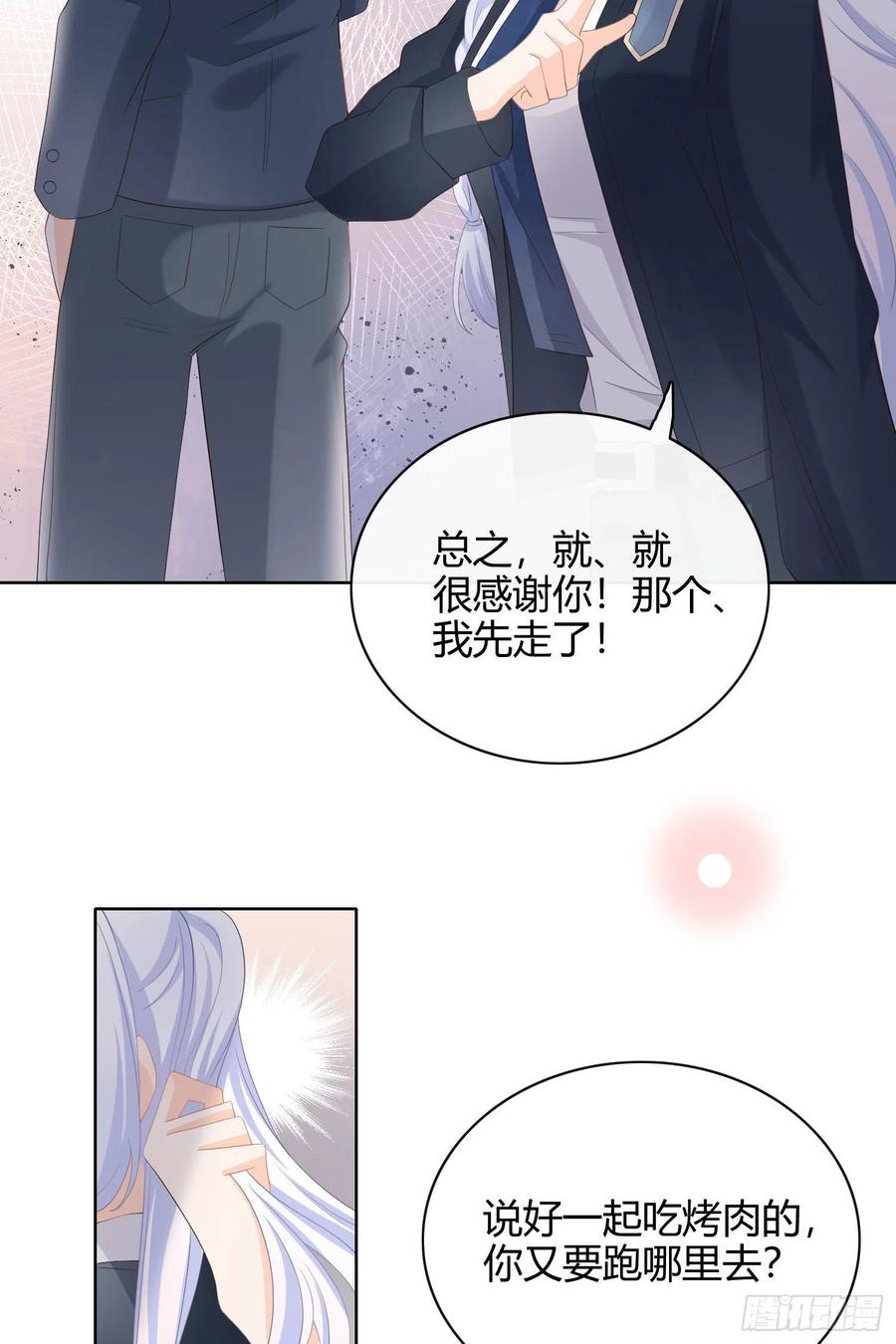 《当影后不如念清华（重生考清华）》篮球队勐男集体落泪 第22页