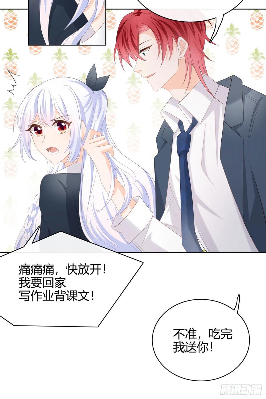 《当影后不如念清华（重生考清华）》篮球队勐男集体落泪 第23页