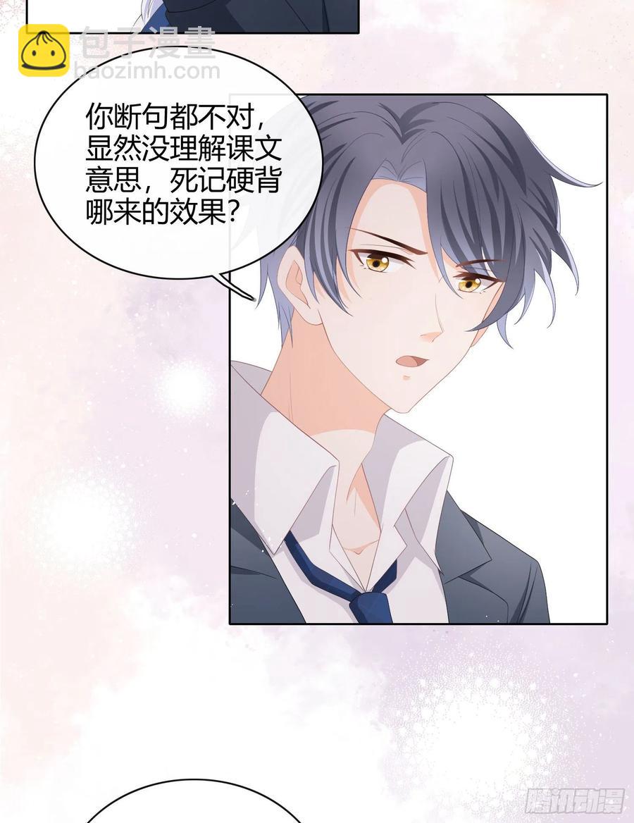 《当影后不如念清华（重生考清华）》篮球队勐男集体落泪 第28页