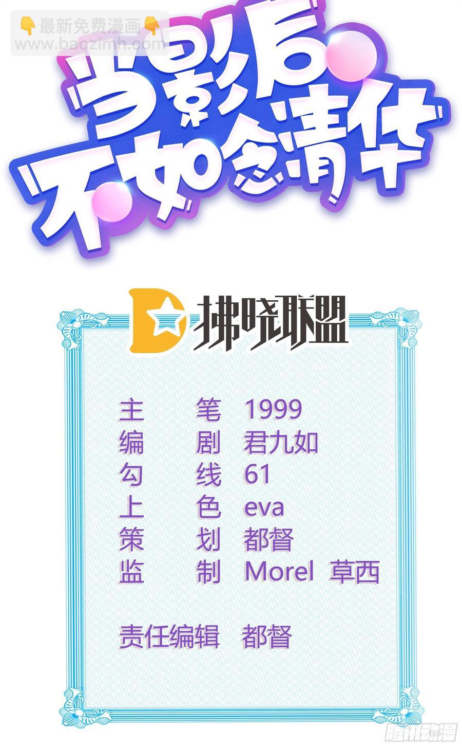 《当影后不如念清华（重生考清华）》篮球队勐男集体落泪 第2页
