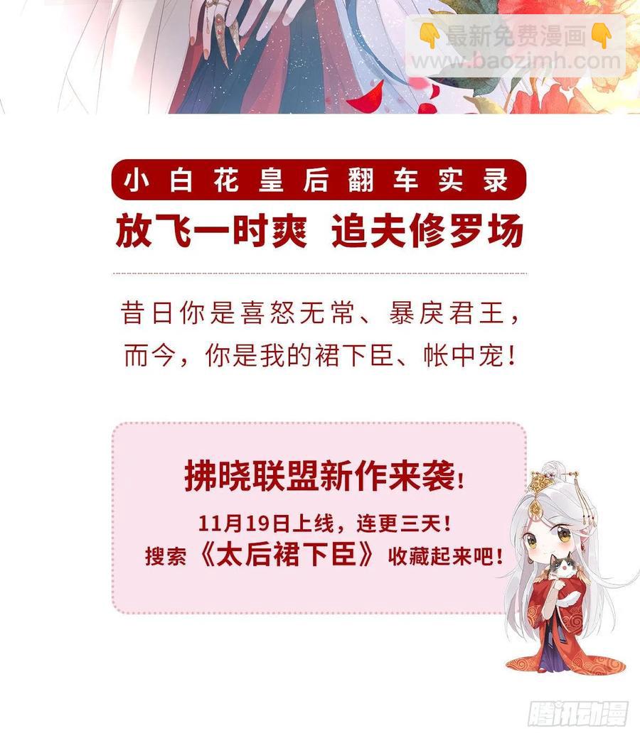 《当影后不如念清华（重生考清华）》篮球队勐男集体落泪 第46页