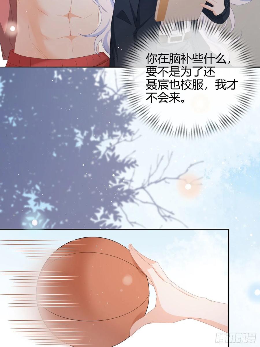 《当影后不如念清华（重生考清华）》篮球队勐男集体落泪 第4页