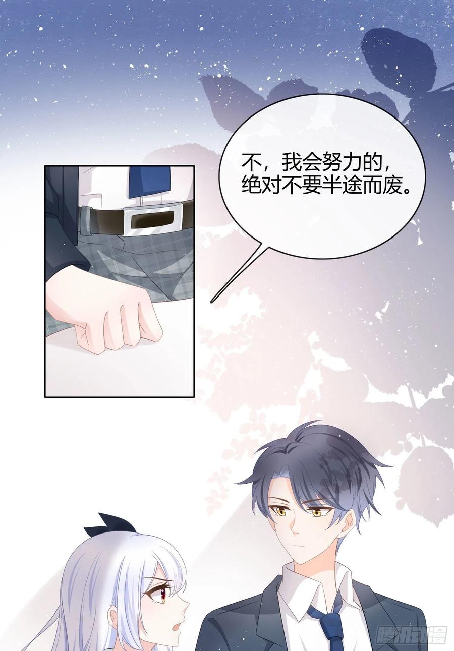 《当影后不如念清华（重生考清华）》我讨厌半途而废 第17页