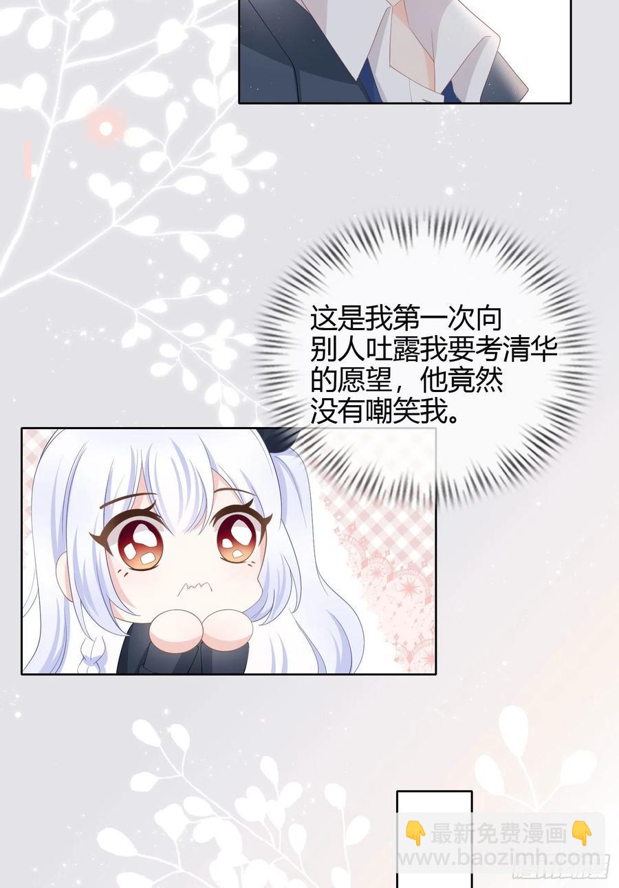 《当影后不如念清华（重生考清华）》我讨厌半途而废 第19页