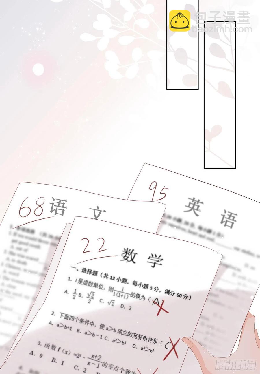 《当影后不如念清华（重生考清华）》我讨厌半途而废 第20页