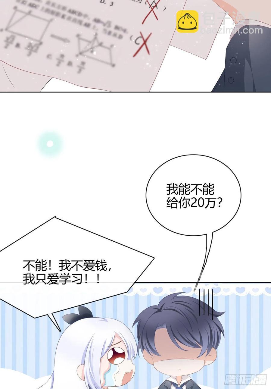 《当影后不如念清华（重生考清华）》我讨厌半途而废 第21页