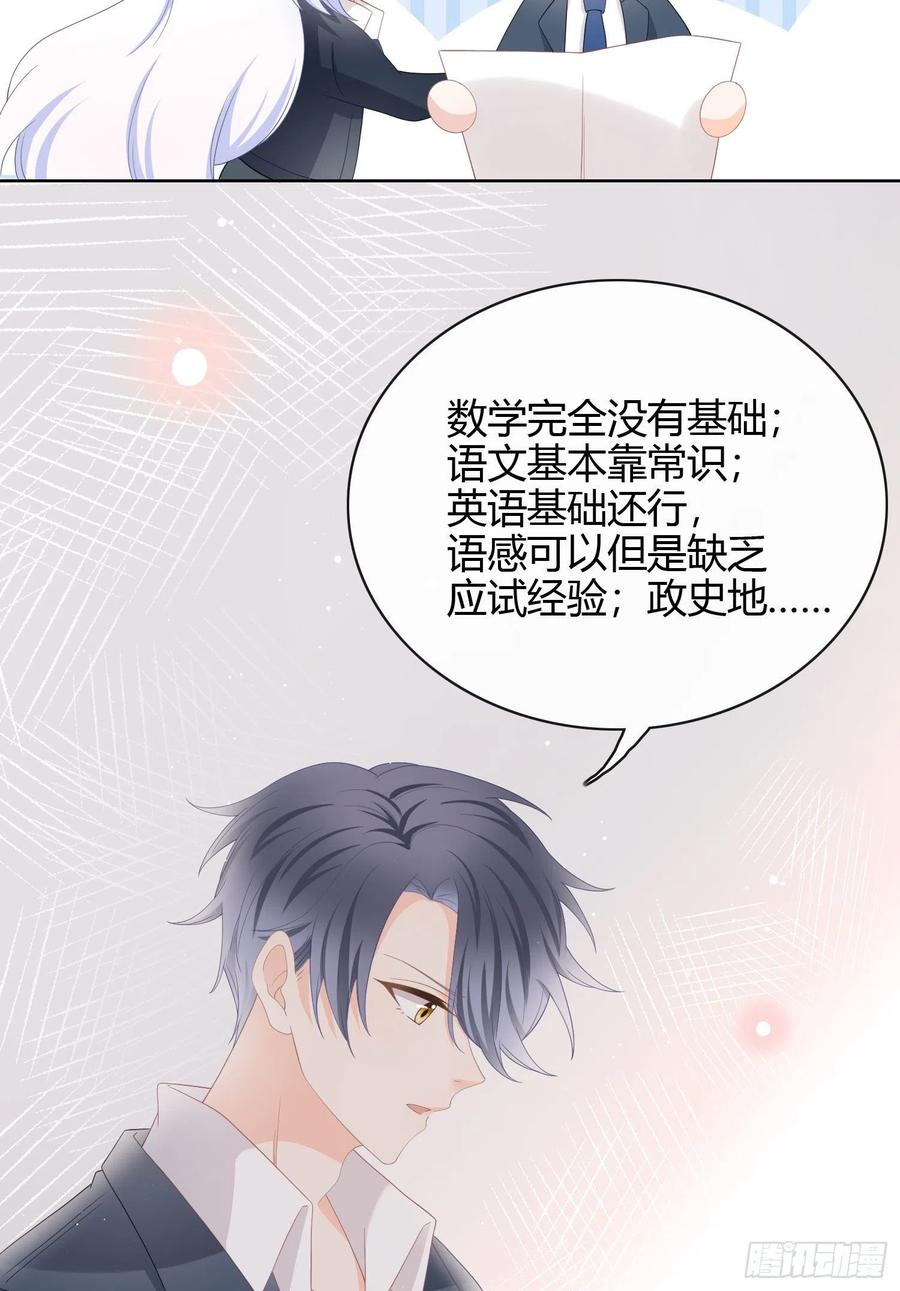 《当影后不如念清华（重生考清华）》我讨厌半途而废 第22页