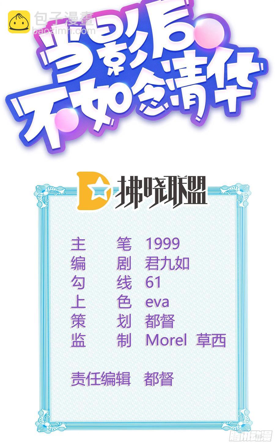 《当影后不如念清华（重生考清华）》我讨厌半途而废 第2页