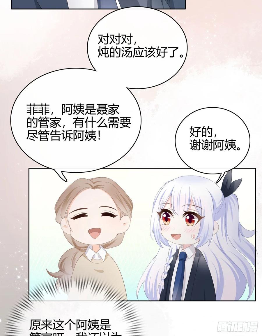 《当影后不如念清华（重生考清华）》幸福来得太突然了 第11页
