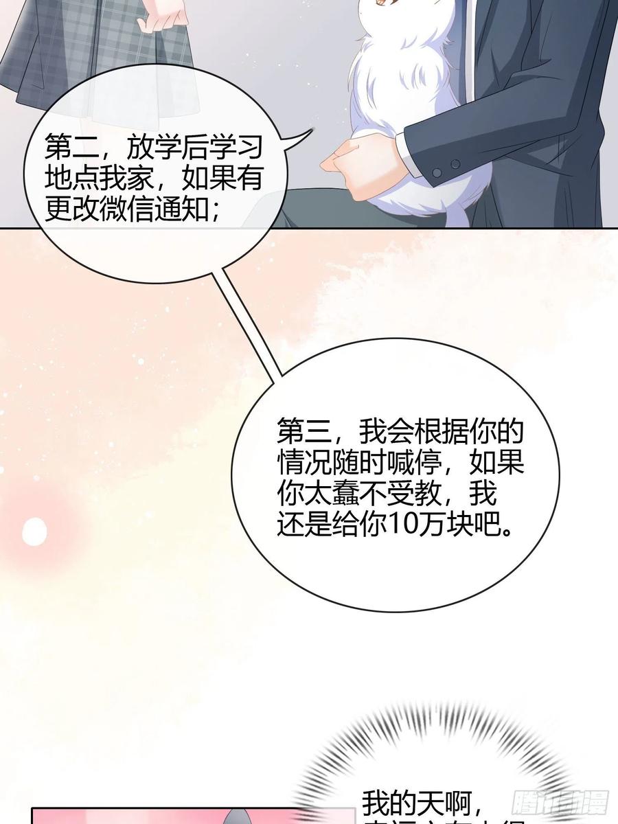 《当影后不如念清华（重生考清华）》幸福来得太突然了 第27页