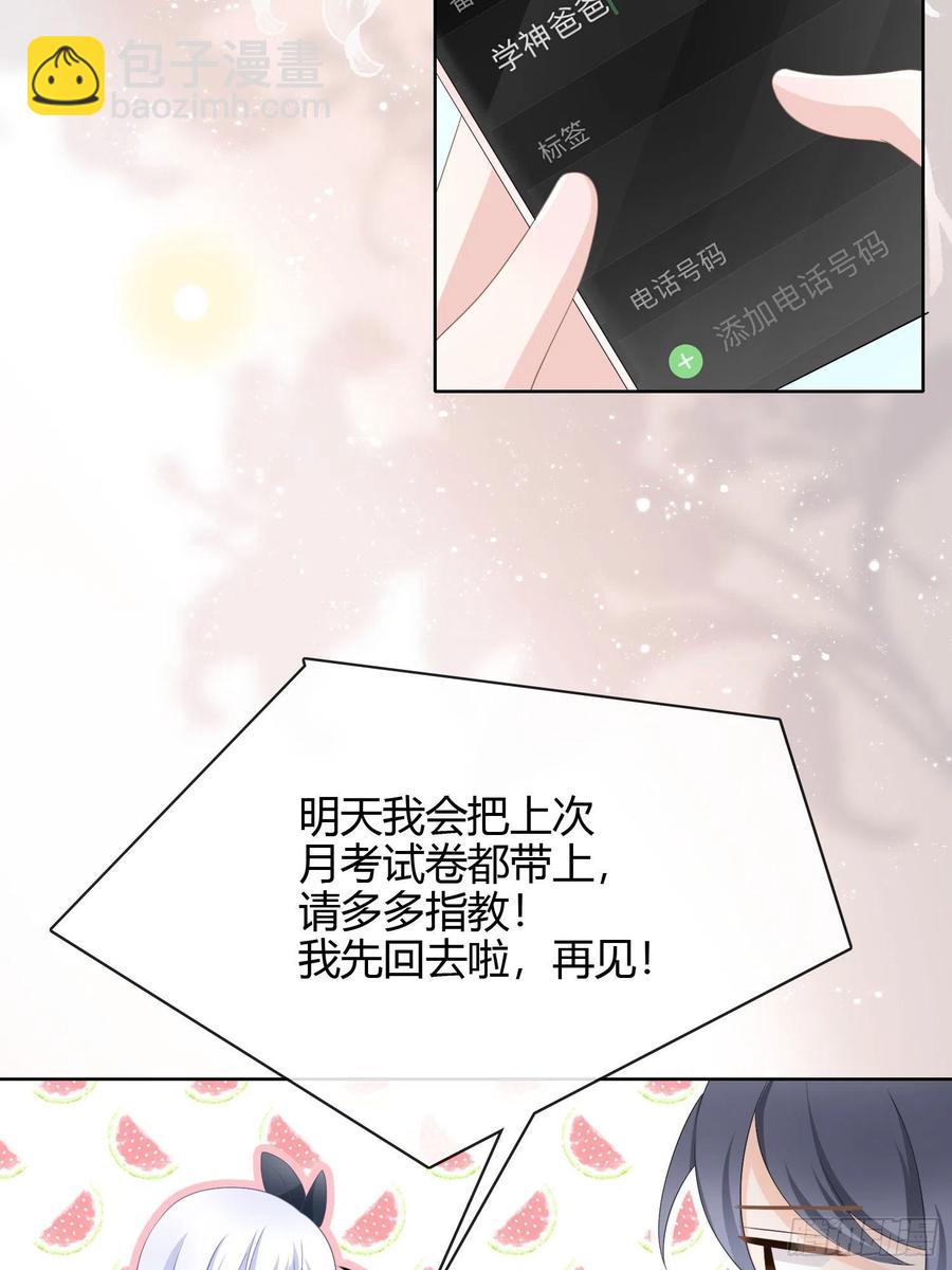 《当影后不如念清华（重生考清华）》幸福来得太突然了 第31页