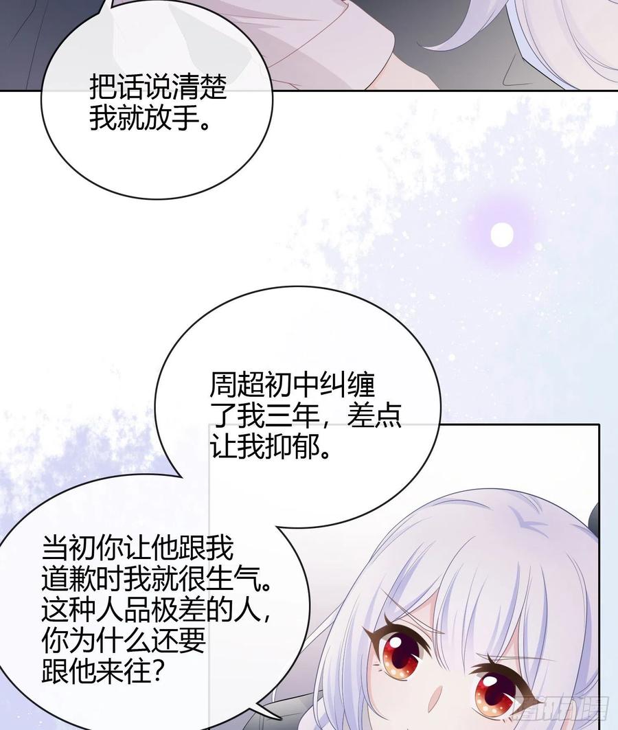 《当影后不如念清华（重生考清华）》或许你不是 第16页